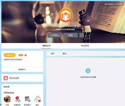 娱乐小八卦最新爆料微博,最新爆料微博曝光惊人内幕！”  第2张