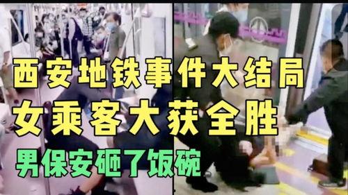 西安头条女子爆料新闻,揭秘某事件背后惊人真相