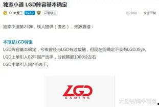 grf最新爆料,揭秘游戏界神秘事件背后的真相  第2张