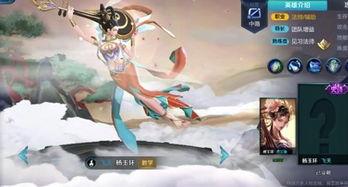 杨玉环出传说皮肤最新爆料,杨玉环传说皮肤惊艳亮相，美艳绝伦再现大唐风华  第2张