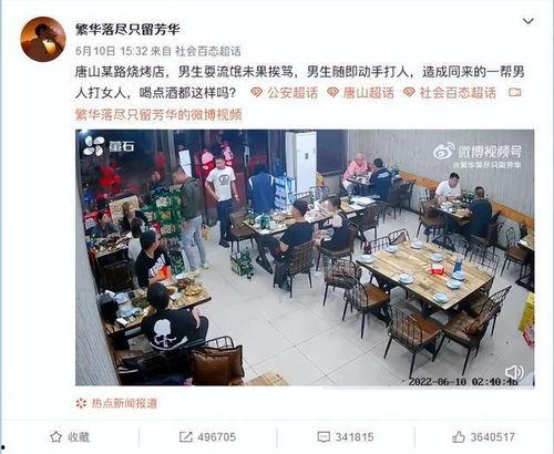 唐山爆料男孩视频大全最新,还原事件真相,聚焦社会热点 第2张 唐山爆料男孩视频大全最新,还原事件真相,聚焦社会热点 第2张